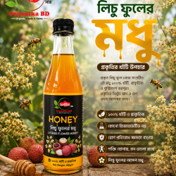 Organika BD Lychee Flower Honey (Lichu Phuler Modhu) - 500g | অর্গানিকা বিডি লিচু ফুলের মধু - ৫০০ গ্রাম