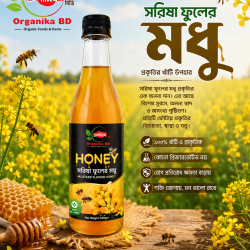 Organika BD Mustard Flower Honey (Shorisha Phuler Modhu) | অর্গানিকা বিডি সরিষা ফুল মধু