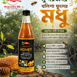 Natural Sundarban Raw Honeycomb with Honey | সুন্দরবনের প্রাকৃতিক চাকসহ মধুখলিশা ফুলের মধু
