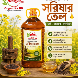 Pure Mustard Oil (Shorisha Tel) in Plastic Bottles |  খাঁটি সরিষার তেল